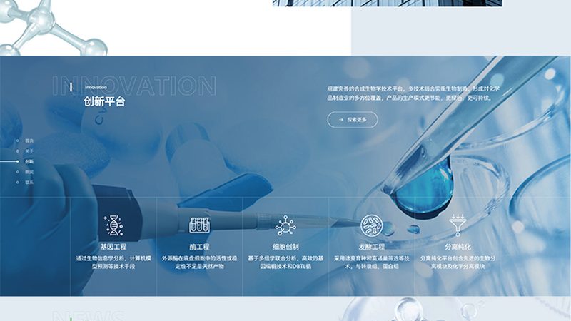 生物科技研发流程：质量控制的关键环节